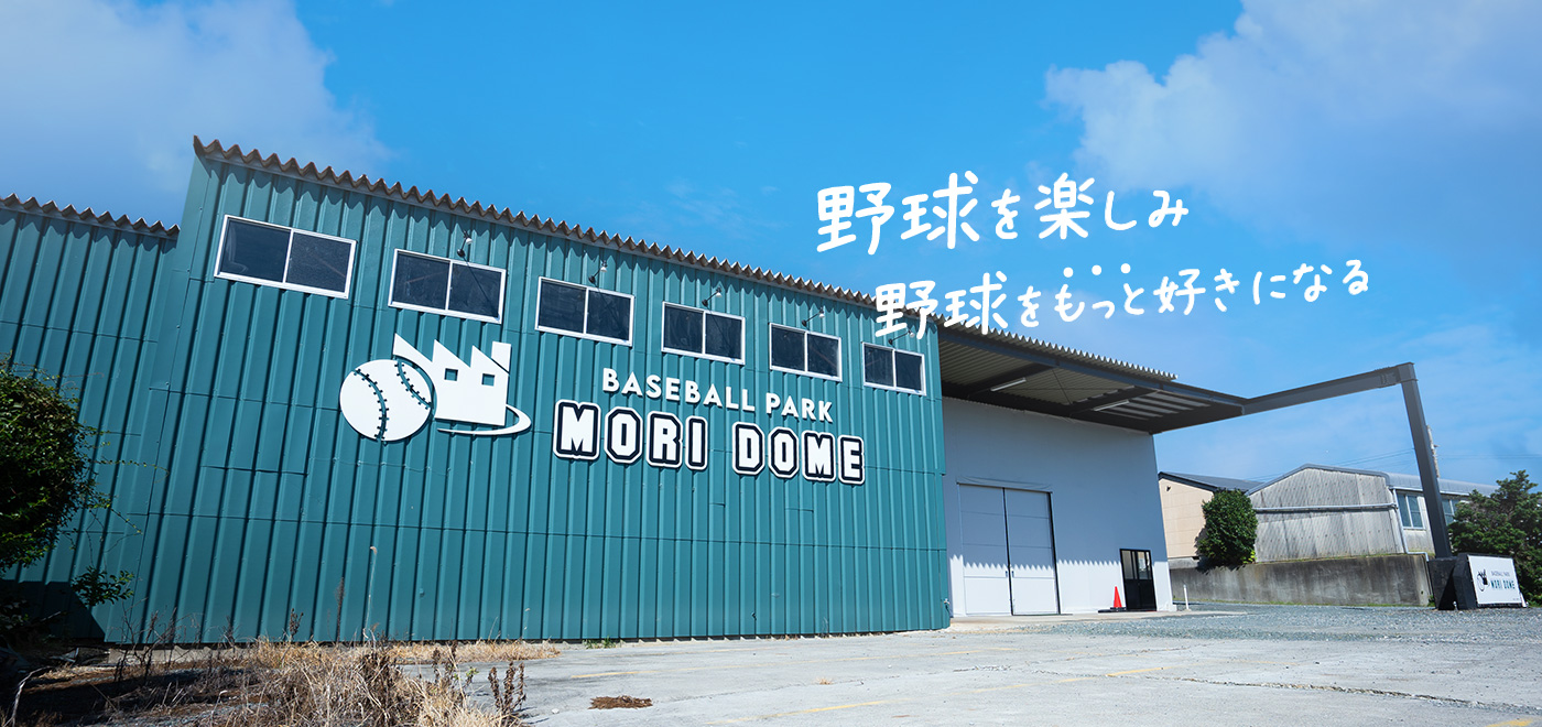 施設外観