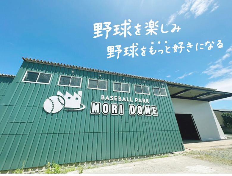 施設外観