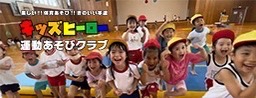 募集中